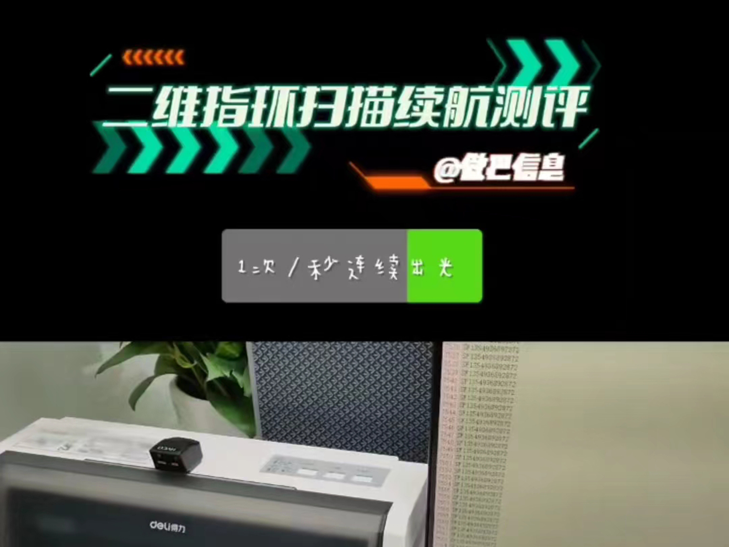 指環掃描槍W28掃碼續航實測視頻